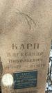 Захоронение ID 1352453