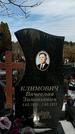 Захоронение ID 1352465
