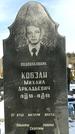 Захоронение ID 1352477