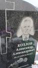 Захоронение ID 1352517