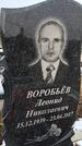 Захоронение ID 1352518