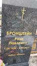 Захоронение ID 1352525