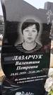 Захоронение ID 1352533