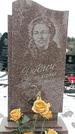 Захоронение ID 1352553