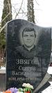 Захоронение ID 1352598