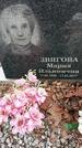Захоронение ID 1352600