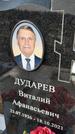 Захоронение ID 1352629