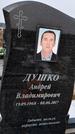 Захоронение ID 1352646