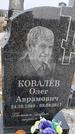 Захоронение ID 1352658