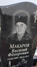 Захоронение ID 1352660