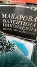 Захоронение ID 1352661