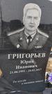 Захоронение ID 1352669