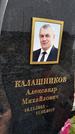 Захоронение ID 1352670