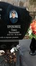 Захоронение ID 1352678