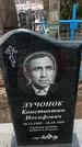 Захоронение ID 1352684