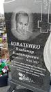 Захоронение ID 1352709