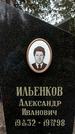 Захоронение ID 1352726