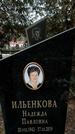 Захоронение ID 1352728