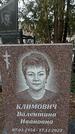 Захоронение ID 1352730