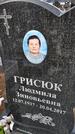 Захоронение ID 1352742