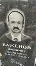 Захоронение ID 1352814