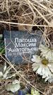 Захоронение ID 1352819
