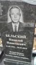 Захоронение ID 1352828