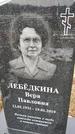 Захоронение ID 1352833