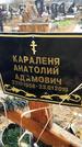 Захоронение ID 1352858