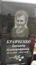 Захоронение ID 1352866
