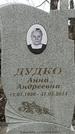 Захоронение ID 1352901
