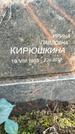 Захоронение ID 1352940
