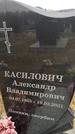 Захоронение ID 1352946