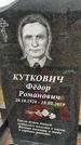 Захоронение ID 1352950