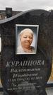 Захоронение ID 1352954