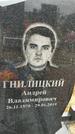Захоронение ID 1352956