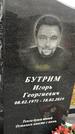 Захоронение ID 1352985