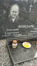 Захоронение ID 1352989