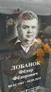 Захоронение ID 1352991
