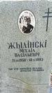 Захоронение ID 1352999