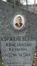 Захоронение ID 1353005