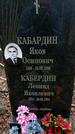 Захоронение ID 1353008