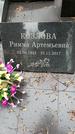 Захоронение ID 1353033