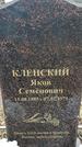 Захоронение ID 1353039