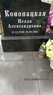 Захоронение ID 1353070