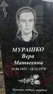 Захоронение ID 1353097