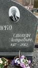 Захоронение ID 1353113