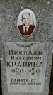 Захоронение ID 1353146