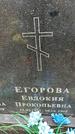 Захоронение ID 1353156