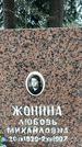 Захоронение ID 1353211